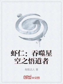 Shrimp: the Enlightened One Who Devours the Starry Sky