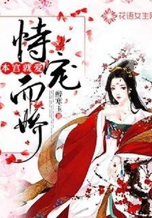 I Love to Be Pampered and Arrogant