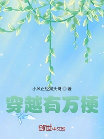 There Are Thousands of Things to Travel Through