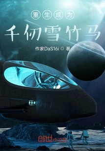 Reborn as Qianrenxuezhuma