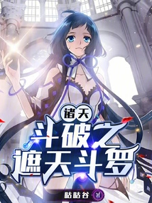 All Heavens: Dou Po: Covering the Sky Douluo