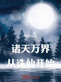 All Heavens and Worlds: Starting from Zhu Xian