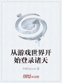 Log in to the World from the Game World