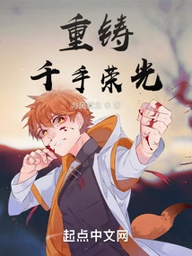 Recast the Thousand Hands of Glory