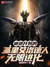 The Infinite Evolution of the Kirialodians Begun by Tiga