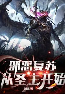 The Resurrection of Evil: Beginning with the Holy Lord