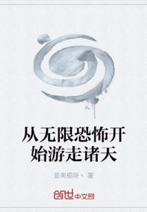 Start Wandering the World from Infinite Terror