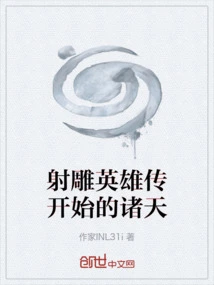 The Heavens Where Legend of the Condor Heroes Begins