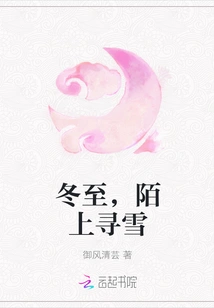 Winter Solstice, Looking for Snow on the Road