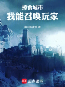 Prey City: I Can Summon Players