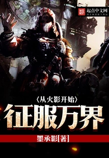 Conquer All Worlds Starting from Infinity