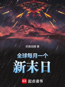 A New Doomsday Around the World Every Month