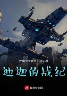 Tiga's War Chronicles