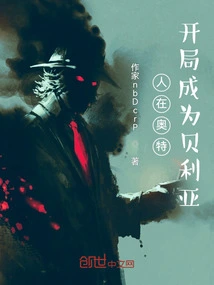 People Who Start in Ott Become Beria