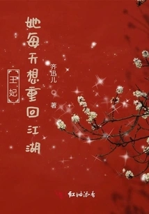 Princess, She Wants to Return to the World Every Day