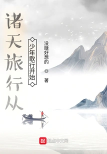 The Journey to the Heavens Begins with a Young Man Singing