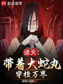 All Heavens: Take Orochimaru Through All the Worlds