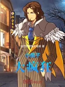 Little Crazy Big Crazy Ultraman