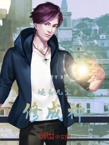 Get Rid of the Mundane World and Become a God