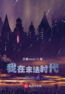 I Learned Cultivation in the Age of Ending Dharma