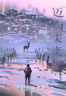 Let's Move Towards the Future