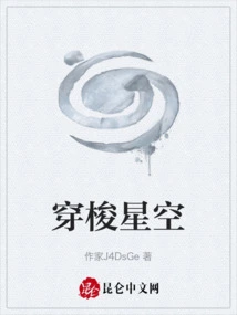 Travel Through the Stars