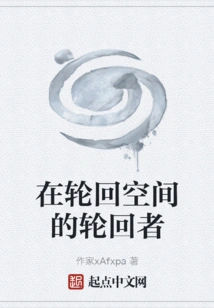 Reincarnators in the Reincarnation Space