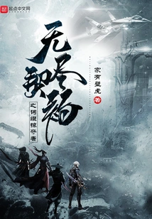 Endless Contract's Affix Predator