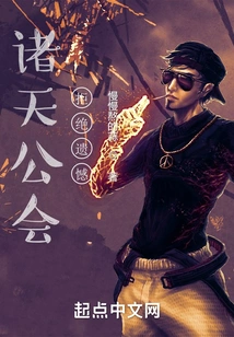 All Heavens Guild: Refuse to Regret