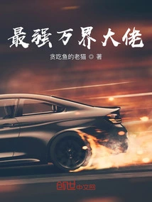 The Most Powerful Boss in All Worlds