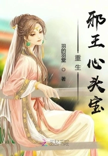 Rebirth of the Evil King's Heart Beloved