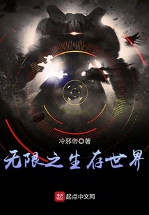 Infinite Living World