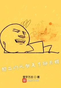 I Joined the Chat Group as a Teenager