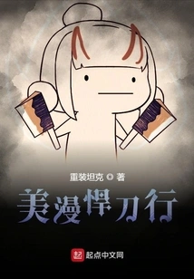 American Comics and Swordsmanship