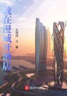 I Open a Hotel in Marvel