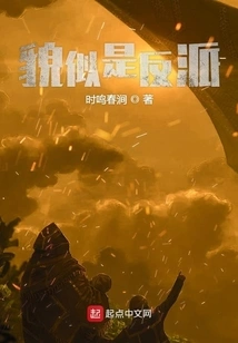 Looks Like a Villain