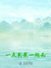 A Little Banana and a Mist