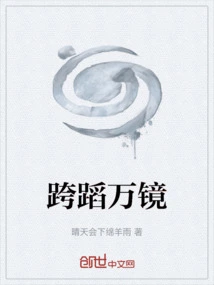 Jumping Through Thousands of Mirrors