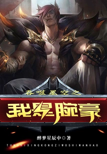 Swallowing the Starry Sky: I Am a Wanhao