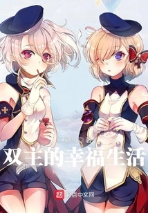 Happy Life of Two Masters