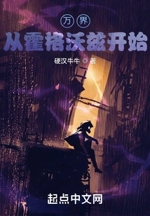 All Worlds Begin at Hogwarts