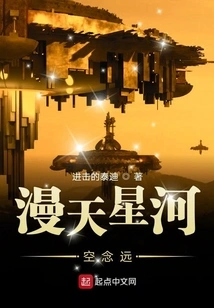 The Sky is Full of Stars and Rivers Are Far Away in the Sky