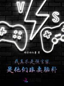 I'm Really Not a Prophet, They Just Have to Figure it Out