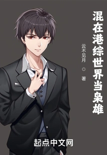 Become a Hero in the Hong Kong Variety Show World