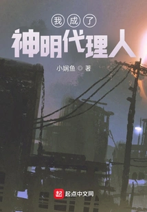 I Became an Agent of God