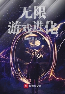 Infinite Game Evolution