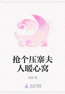 Grab a Mrs. Yazhai to Warm Your Heart