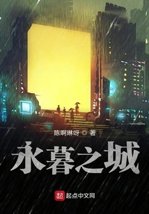 City of Eternal Twilight