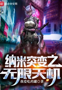 Nanomutations: Infinite Secrets