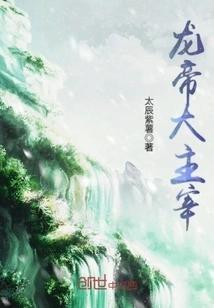 Dragon Emperor Great Lord